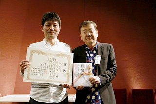 授賞式_会長.jpg
